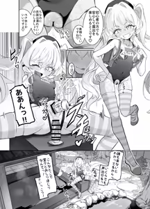 Page 51 of Onani Consultant Niyaniya Kyouju - preview thumbnail