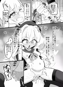 Page 8 of Onani Consultant Niyaniya Kyouju - preview thumbnail