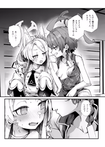 Page 5 of MILLENNIUM SEXPO2 ~Seia Shiofuki Chirakashi Hen~ - preview thumbnail