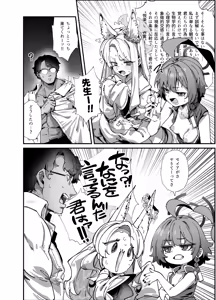 Page 6 of MILLENNIUM SEXPO2 ~Seia Shiofuki Chirakashi Hen~ - preview thumbnail