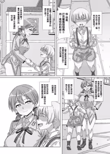 Page 3 of Discipline Collapse - preview thumbnail