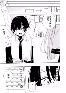 Page 4 of Netorareta watashi no hō ga anata o manzoku saseraremasu!!丨被玷污过的我才更能满足你!! - preview thumbnail