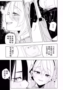 Page 8 of Netorareta watashi no hō ga anata o manzoku saseraremasu!!丨被玷污过的我才更能满足你!! - preview thumbnail