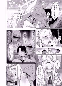 Page 5 of Zurui na Kitsune wa Mada Ippo Saki o Susunde Iru - preview thumbnail