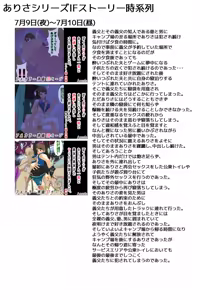 Page 58 of Boku no mama ga dōkyūsei-tachi ni yaritai-hōdaideshita - preview thumbnail