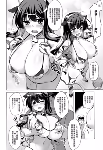 Page 4 of Milky DD ~Naganami Milk & Whipped Cream~ - preview thumbnail