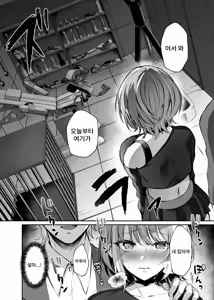 Page 2 of Hajimete no Dorei Keiyaku ~Machiapu de Mitsuketa Goshujin-sama ni Jinsei Bukkowashite Moraima~su~ - preview thumbnail