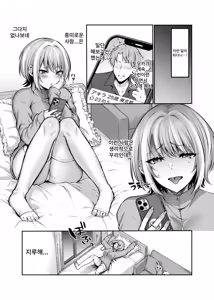 Page 3 of Hajimete no Dorei Keiyaku ~Machiapu de Mitsuketa Goshujin-sama ni Jinsei Bukkowashite Moraima~su~ - preview thumbnail