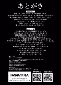 Page 52 of Hajimete no Dorei Keiyaku ~Machiapu de Mitsuketa Goshujin-sama ni Jinsei Bukkowashite Moraima~su~ - preview thumbnail