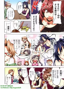 Page 105 of Maken-ki! Full-color selection + Maken-ki! Full color KIWAMI!! - preview thumbnail