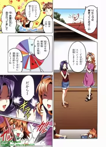 Page 106 of Maken-ki! Full-color selection + Maken-ki! Full color KIWAMI!! - preview thumbnail