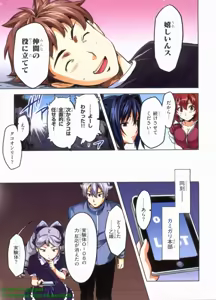 Page 126 of Maken-ki! Full-color selection + Maken-ki! Full color KIWAMI!! - preview thumbnail