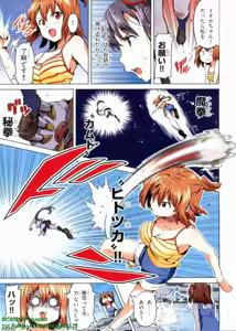 Page 155 of Maken-ki! Full-color selection + Maken-ki! Full color KIWAMI!! - preview thumbnail