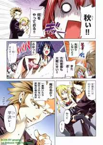 Page 161 of Maken-ki! Full-color selection + Maken-ki! Full color KIWAMI!! - preview thumbnail