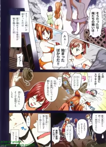 Page 174 of Maken-ki! Full-color selection + Maken-ki! Full color KIWAMI!! - preview thumbnail
