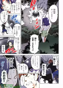 Page 181 of Maken-ki! Full-color selection + Maken-ki! Full color KIWAMI!! - preview thumbnail