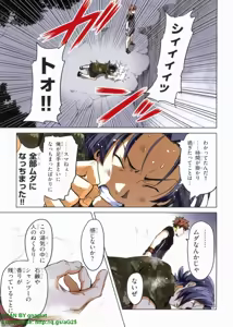 Page 187 of Maken-ki! Full-color selection + Maken-ki! Full color KIWAMI!! - preview thumbnail