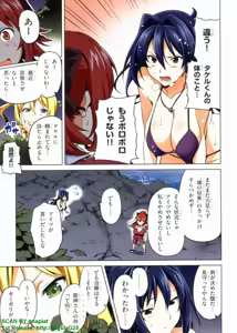 Page 215 of Maken-ki! Full-color selection + Maken-ki! Full color KIWAMI!! - preview thumbnail