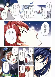 Page 217 of Maken-ki! Full-color selection + Maken-ki! Full color KIWAMI!! - preview thumbnail