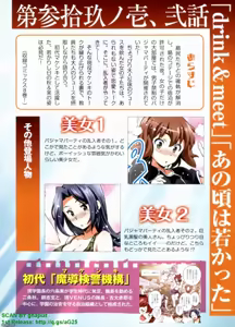 Page 223 of Maken-ki! Full-color selection + Maken-ki! Full color KIWAMI!! - preview thumbnail