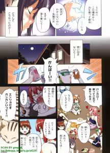 Page 226 of Maken-ki! Full-color selection + Maken-ki! Full color KIWAMI!! - preview thumbnail