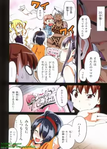 Page 227 of Maken-ki! Full-color selection + Maken-ki! Full color KIWAMI!! - preview thumbnail