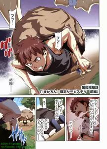 Page 57 of Maken-ki! Full-color selection + Maken-ki! Full color KIWAMI!! - preview thumbnail