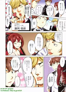 Page 81 of Maken-ki! Full-color selection + Maken-ki! Full color KIWAMI!! - preview thumbnail