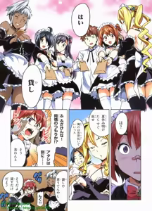 Page 98 of Maken-ki! Full-color selection + Maken-ki! Full color KIWAMI!! - preview thumbnail