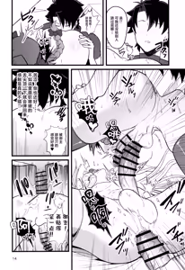 Page 14 of Dokidoki Grand Ochinpo Soudatsusen - preview thumbnail