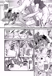 Page 15 of Dokidoki Grand Ochinpo Soudatsusen - preview thumbnail