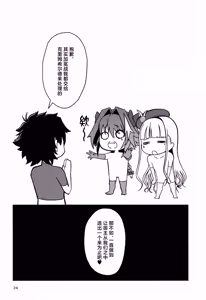 Page 24 of Dokidoki Grand Ochinpo Soudatsusen - preview thumbnail