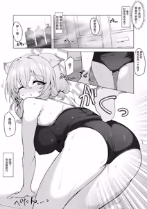 Page 16 of Mizugi no Kimi ni Obore Yuku | 沉溺于身穿泳装的你 - preview thumbnail