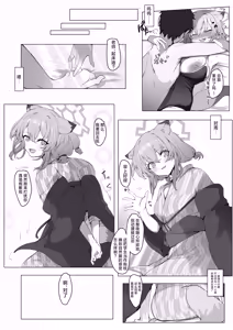 Page 32 of Mizugi no Kimi ni Obore Yuku | 沉溺于身穿泳装的你 - preview thumbnail