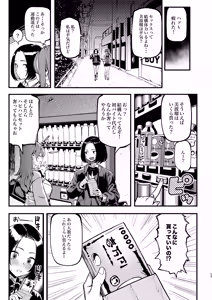 Page 23 of Okane Daisuki 2 - preview thumbnail