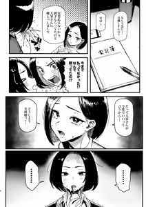 Page 58 of Okane Daisuki 2 - preview thumbnail