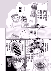 Page 3 of デカパイ合法ショタシーメールママといっしょ！おっぱい飲んでパイズリして息 - preview thumbnail