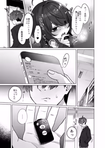 Page 12 of Naraku-san wa, Thrill ni Koishiteru. - preview thumbnail