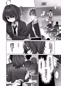 Page 13 of Naraku-san wa, Thrill ni Koishiteru. - preview thumbnail