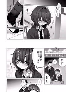 Page 15 of Naraku-san wa, Thrill ni Koishiteru. - preview thumbnail