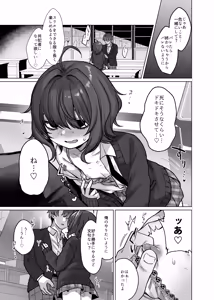 Page 18 of Naraku-san wa, Thrill ni Koishiteru. - preview thumbnail
