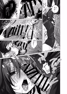 Page 30 of Naraku-san wa, Thrill ni Koishiteru. - preview thumbnail