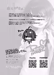 Page 39 of Naraku-san wa, Thrill ni Koishiteru. - preview thumbnail