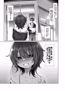 Page 6 of Naraku-san wa, Thrill ni Koishiteru. - preview thumbnail