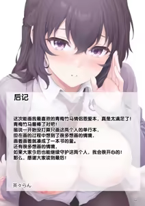 Page 50 of Hatsukoi x Osananajimi - preview thumbnail