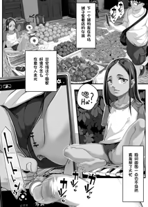 Page 7 of Kokkyou no Machi - preview thumbnail