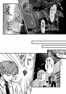 Page 103 of Otsukaresama desu, Tsukimiya-san ~Dekiai Shikijou Rei vs Yokkyuu Fuman OL no 1-kkagetsu~ Chuujun - preview thumbnail