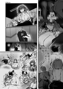 Page 109 of Otsukaresama desu, Tsukimiya-san ~Dekiai Shikijou Rei vs Yokkyuu Fuman OL no 1-kkagetsu~ Chuujun - preview thumbnail