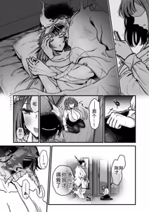 Page 110 of Otsukaresama desu, Tsukimiya-san ~Dekiai Shikijou Rei vs Yokkyuu Fuman OL no 1-kkagetsu~ Chuujun - preview thumbnail