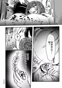 Page 114 of Otsukaresama desu, Tsukimiya-san ~Dekiai Shikijou Rei vs Yokkyuu Fuman OL no 1-kkagetsu~ Chuujun - preview thumbnail